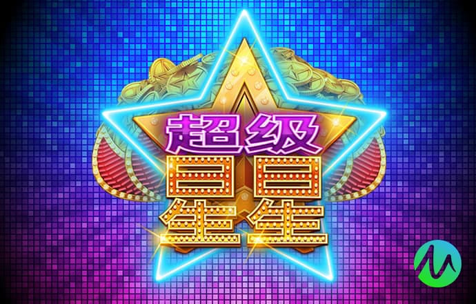 澳门威斯人5845下载